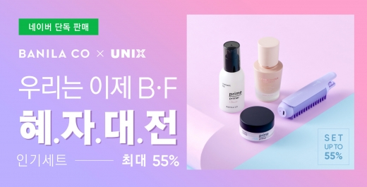 ©바닐라코(BANILA CO)