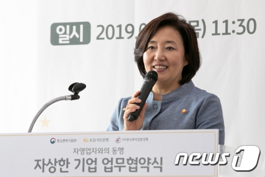 박영선 중소벤처기업부 장관./사진=뉴스1