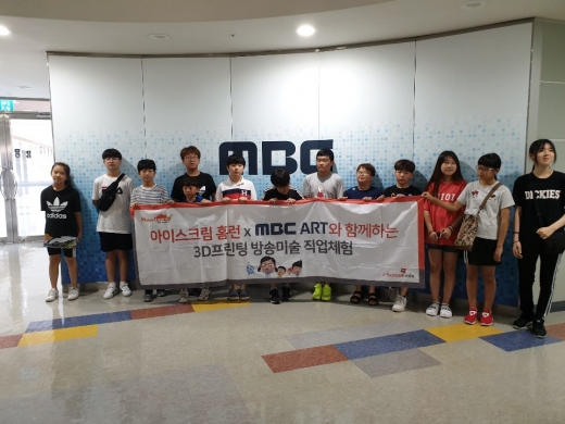 ©아이스크림에듀