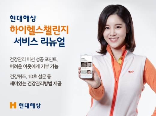 /사진=현대해상