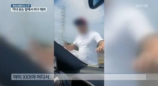 제주도 카니발 폭행 사건. /사진=KBS 뉴스9 방송 캡처   
