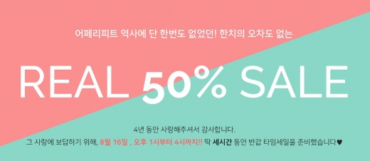 어페리피트. /사진=어페리피트 홈페이지 캡처