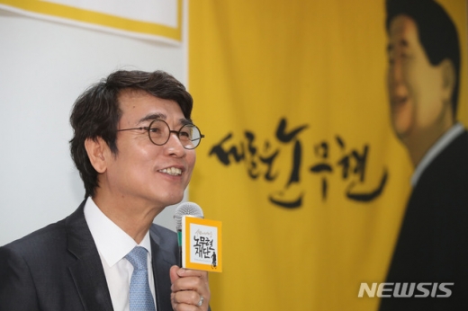 유시민 노무현재단 이사장. /사진=뉴시스    
