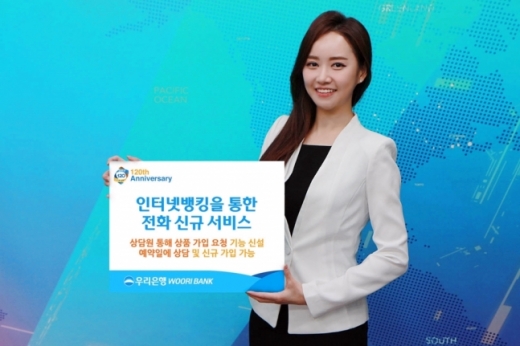 우리은행 