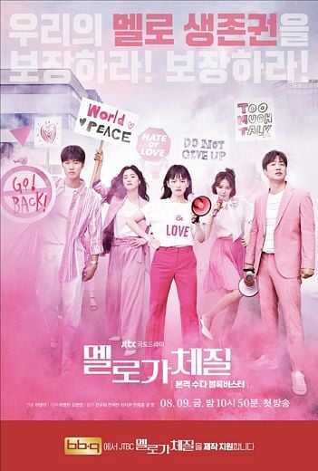 BBQ, 드라마‘멜로가 체질’ 제작 지원 … 세련된 매장과 다채로운 메뉴 선보여