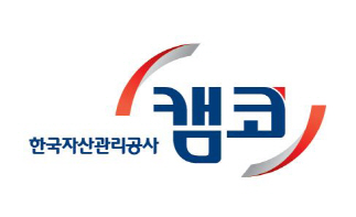 캠코, 2307억원 규모·1009건 공매… 19일부터 3일간