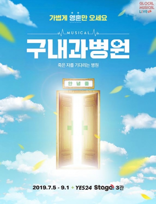 ./사진=구내과병원