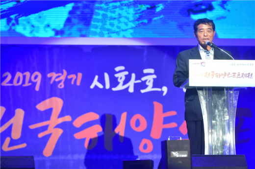 윤화섭 안산시장이 16일 시화MTV 거북섬(시흥시)에서 열린 제14회 전국해양스포츠제전에 참석해 환영사를 하고 있다. / 이하 사진제공=안산시