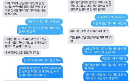구혜선이 자신의 인스타그램에 올린 문자메시지. /사진=구혜선 인스타그램