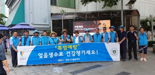 광명시 자율방재단은 지난 14일 오후 광명사거리역과 철산역 주변에서  시민들에게 얼음생수를 나눠줬다. / 사진제공=광명시