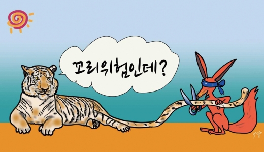 /사진=일러스트레이터 조수연 공정한금융투자연구소장