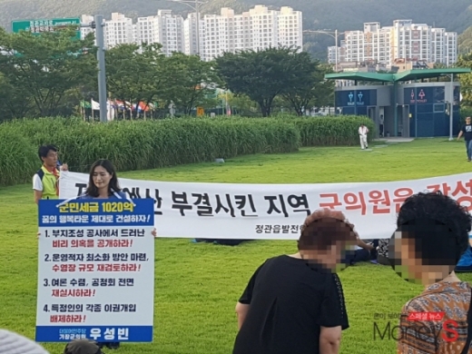 예산을 삭감한 기장군의회를 질타하는 펼침막앞에서 1인 시위를 펼치는 우성빈 군의원./사진=곽일주 기자