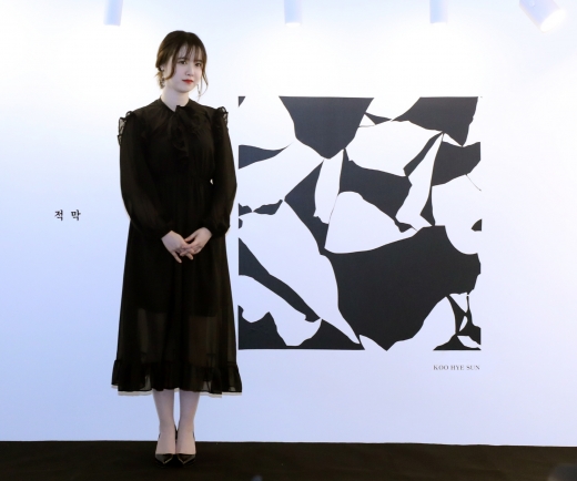배우 구혜선. /사진=뉴시스 전진환 기자 