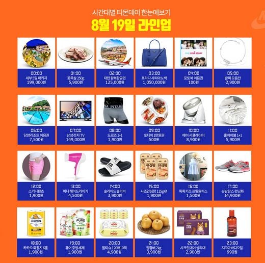토다이 뷔페 1만원 금액권 500원에 … 티몬, 19일 티몬데이 타임특가