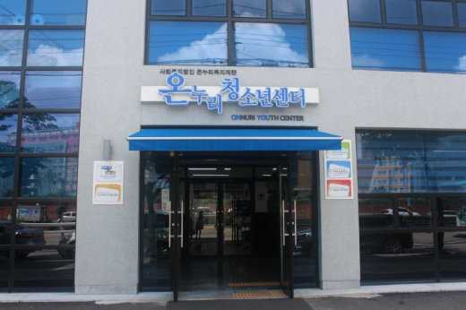 경기 군포시 산본동에 들어선 경기도남부청소년자립지원관. /사진제공=경기도