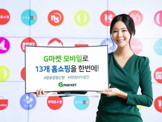 /사진=G마켓 제공