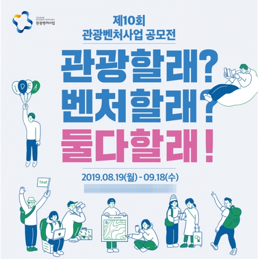 /사진=한국관광공사