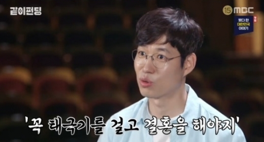 같이 펀딩. /사진=MBC 같이 펀딩 방송 캡처   