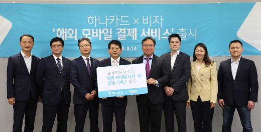 패트릭 윤 비자 코리아 사장(오른쪽)과 하나카드 장경훈 대표이사(왼쪽)가 14일 서울 중구 비자 코리아 사무실에서 '국내 최초 비자 토큰이 적용된 해외 모바일 월렛 서비스 출시' 론칭 행사를 갖고 기념촬영을 하고 있다./사진=비자카드 제공
