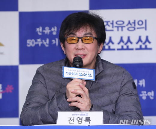 전영록. /사진=뉴시스  