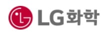 LG화학, ‘편광판 사업부 경영권 매각설’ 조회공시 요구