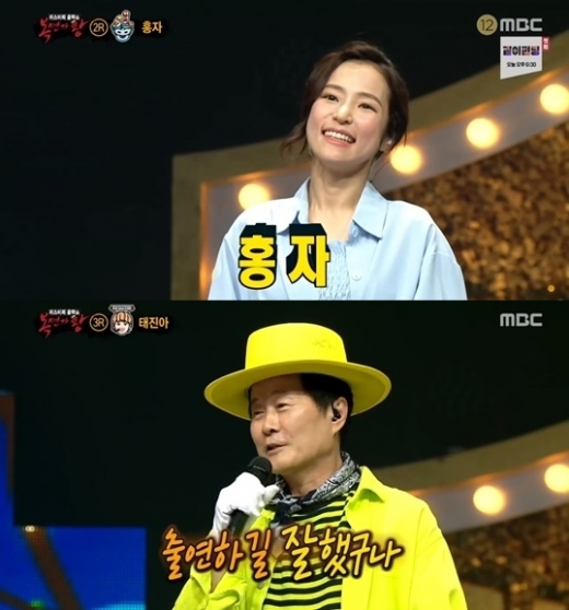 홍자(위) 태진아. /사진=MBC 복면가왕 방송 캡처   