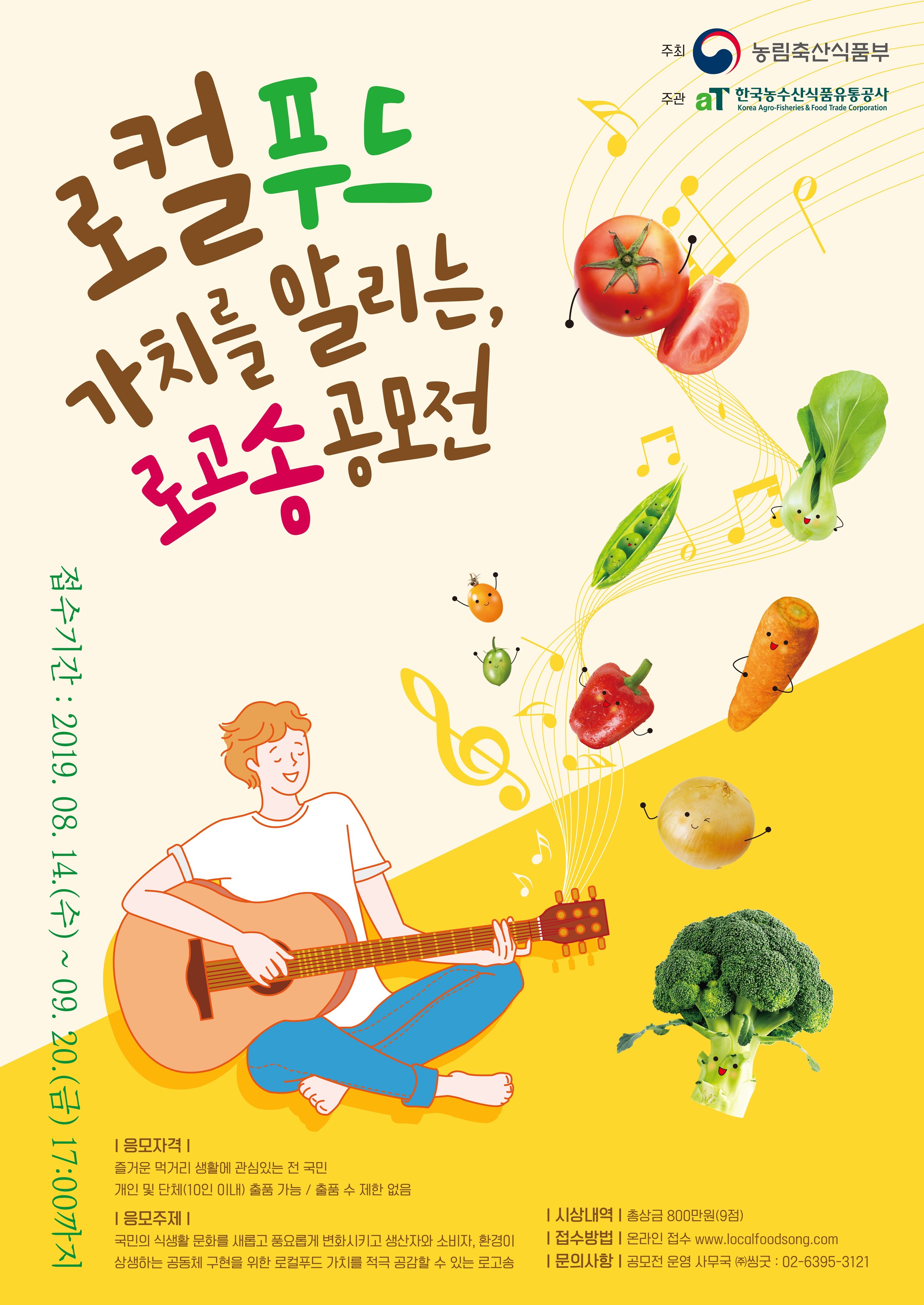 aT 본사 전경. /사진제공=aT