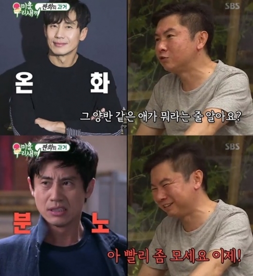 임원희 스포츠카. /사진=미우새 방송캡처