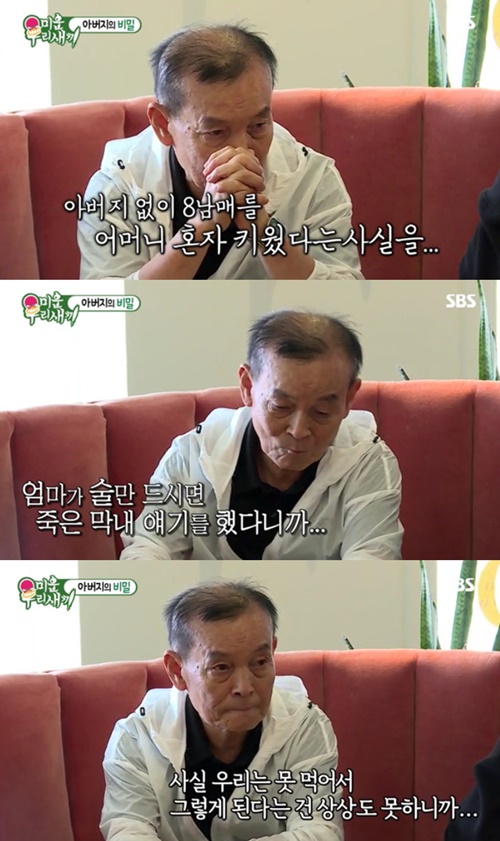 김종국아버지 눈물. /사진=미우새 방송캡처