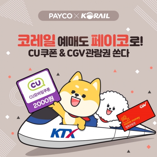 /사진=NHN페이코