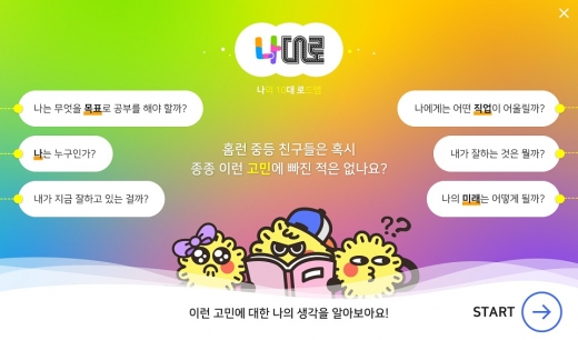 ©아이스크림에듀