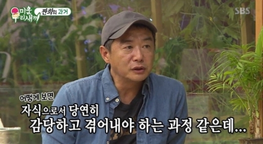 장진 고백. /사진=SBS 미운우리새끼 방송 캡처    