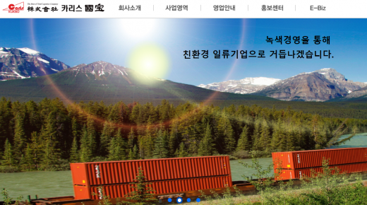 카리스국보 홈페이지. /사진=카리스국보 홈페이지 캡처