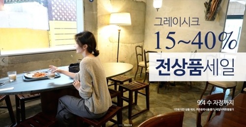 그레이시크. /사진=그레이시크 홈페이지 캡처