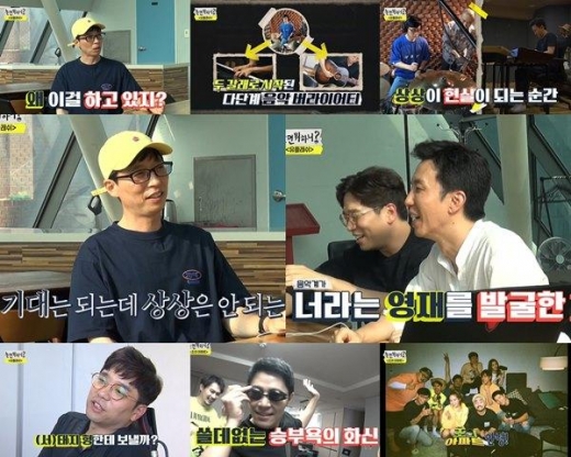 '놀면 뭐하니?' 유재석, 천재 드러머가 되다?