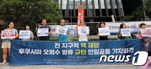16일 서울 종로구 옛 일본대사관 앞에서 열린 '후쿠시마 오염수 방류 규탄 한일 공동 기자회견'에서 참가자들이 도쿄 올림픽 취소를 촉구하는 피켓을 들고 있다. 미·일 제국주의 반대 아시아공동행동(AWC)은 이 자리에서 "일본의 후쿠시마 핵 참사 진상공개와 대책 마련을 촉구하며, 도쿄 올림픽을 취소하고 오염수 방류를 중단하라"고 촉구했다.  /사진=뉴스1