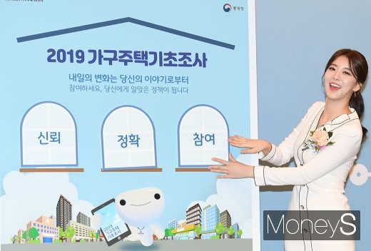 [머니S포토] 김민형 아나운서 '가구주택기초조사 모두 참여해요~'