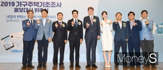 [머니S포토] 가구주택기초조사 홍보대사 위촉된 고수·김민형