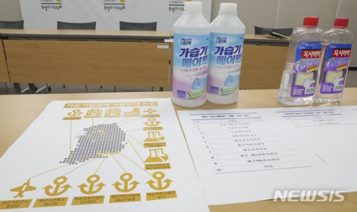 군 가습기살균제 구매·사용 관련 기자회견. /사진=뉴시스      