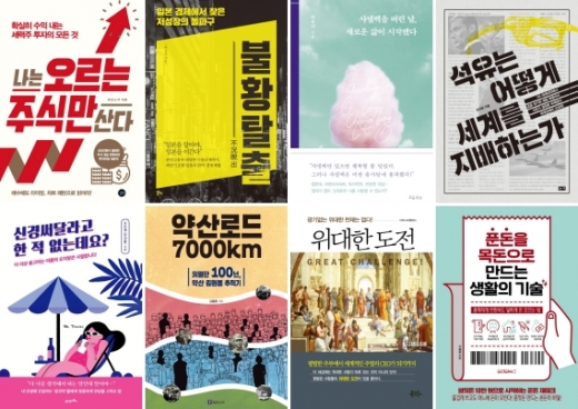 [Book] '샤넬백을 버린 날, 새로운 삶이 시작됐다' 外