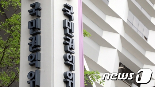 국민권익위원회. /사진=뉴스1