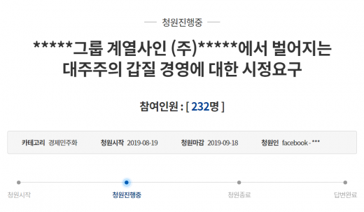 청와대국민청원./사진=청와대 국민청원 홈페이지