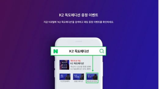 k2 독도에디션. /사진=무신사 홈페이지 캡처    