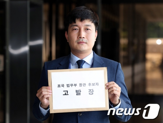 김진태 자유한국당 의원실 직원이 19일 오후 서울 서초구 서울중앙지방검찰청에서 조국 법무부 장관 후보자에 대한 의혹과 관련한 고발장을 접수하기 위해 들어서고 있다. /사진=뉴스1