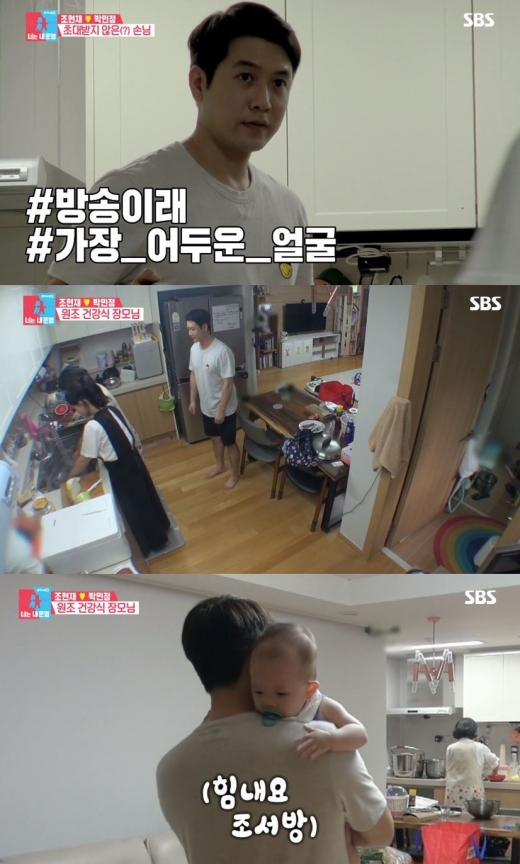 조현재 장모./사진=동상이몽2 방송캡처