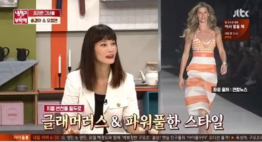 모델 송경아(왼쪽). /사진=JTBC '냉장고를 부탁해' 방송화면 캡처