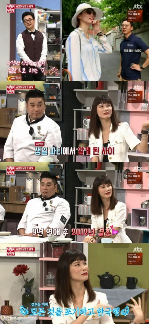 송경아 남편. /사진=냉부해 방송캡처