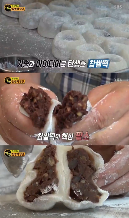 생활의달인 찹쌀떡. /사진=SBS 방송캡처