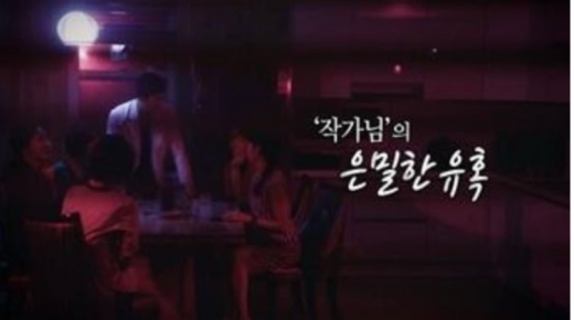 실화탐사대 안작가편. /사진=MBC 실화탐사대 방송 캡처  