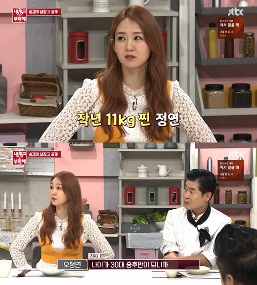 오정연 11kg 증량./사진=냉부해 방송캡처